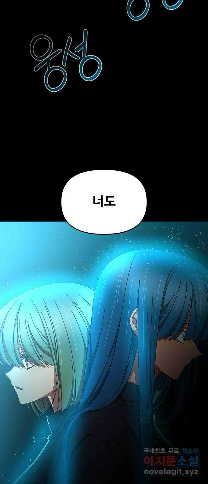 철수와 영희 이야기 57화 52