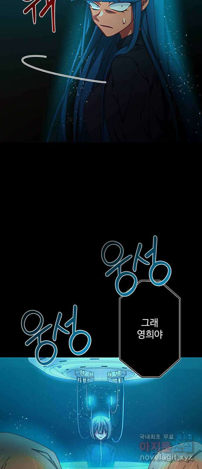 철수와 영희 이야기 57화 54