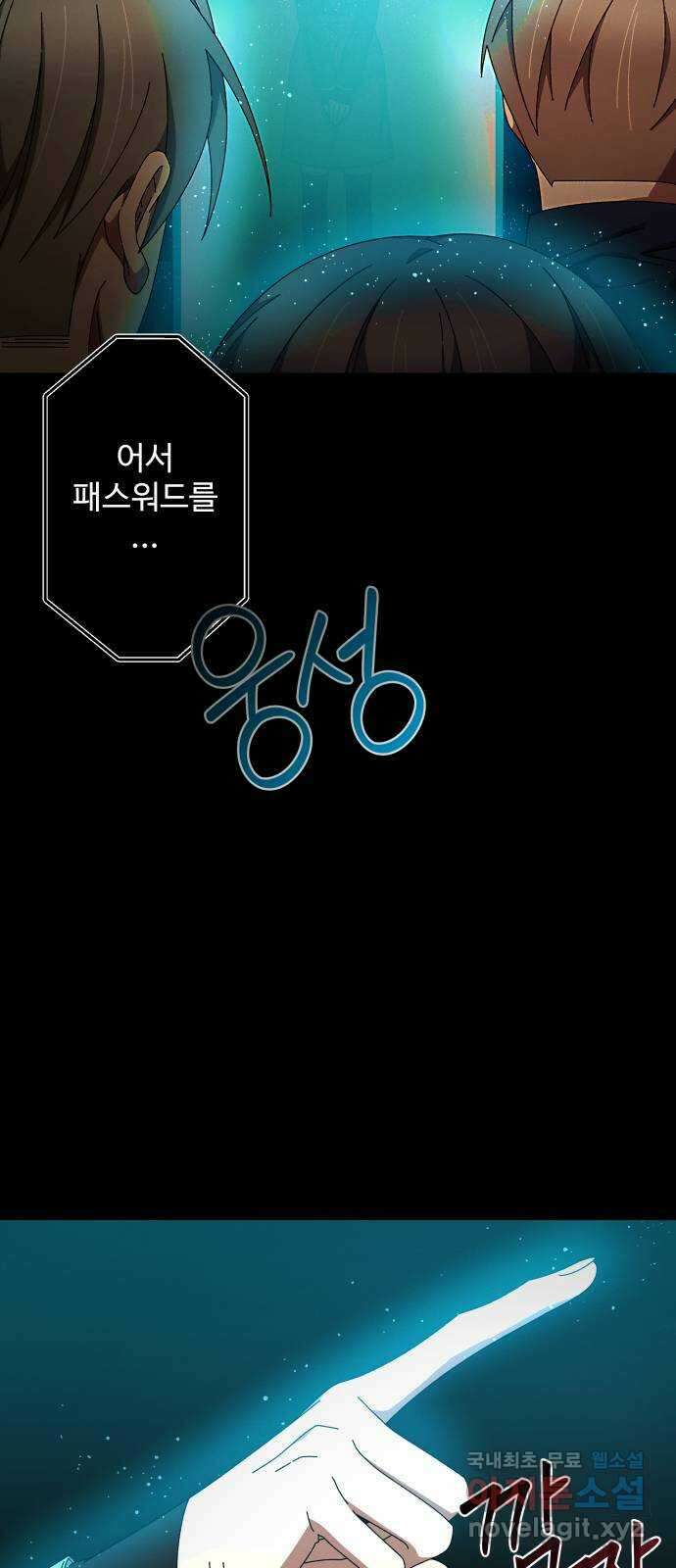 철수와 영희 이야기 57화 55