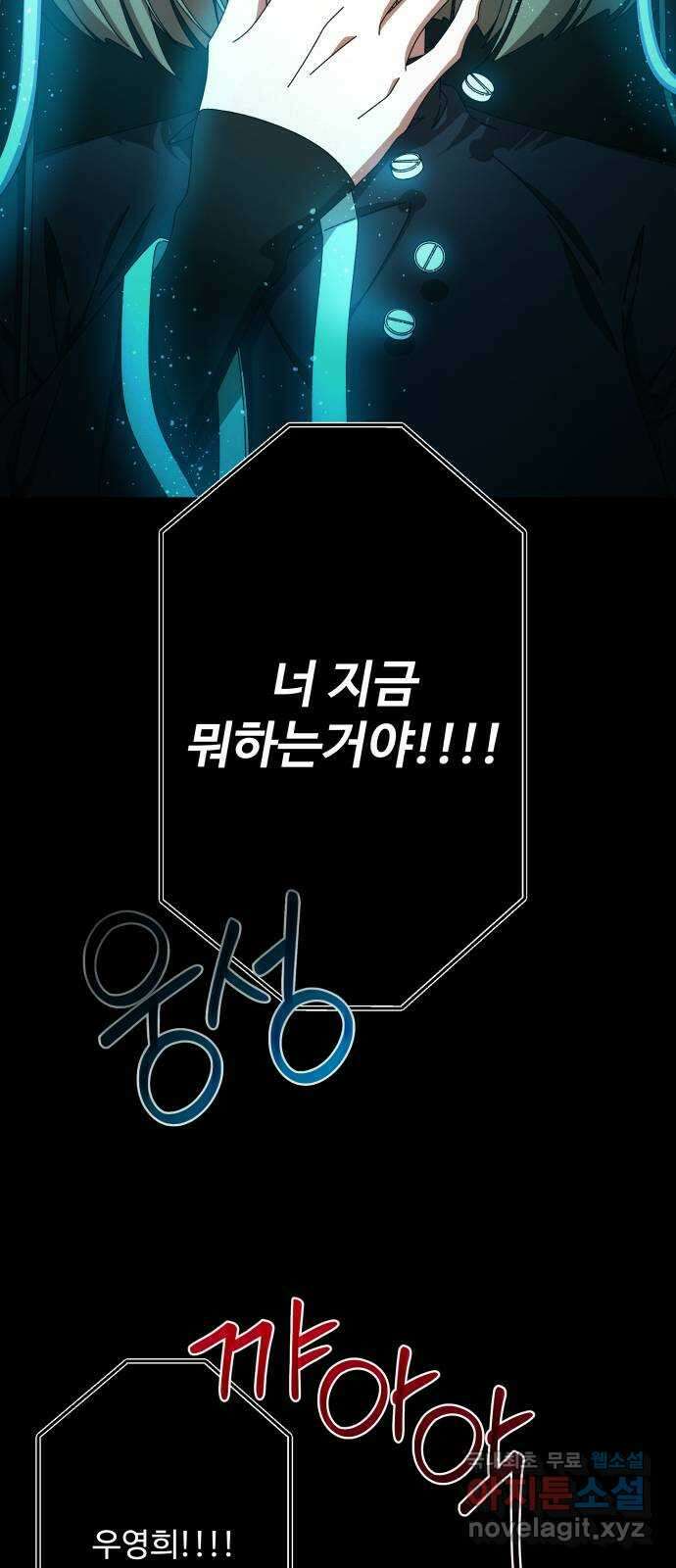 철수와 영희 이야기 57화 57