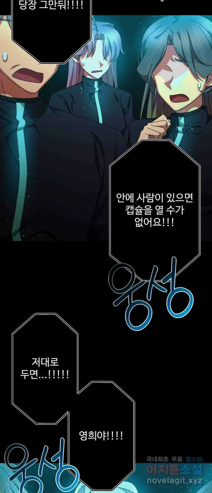 철수와 영희 이야기 57화 58