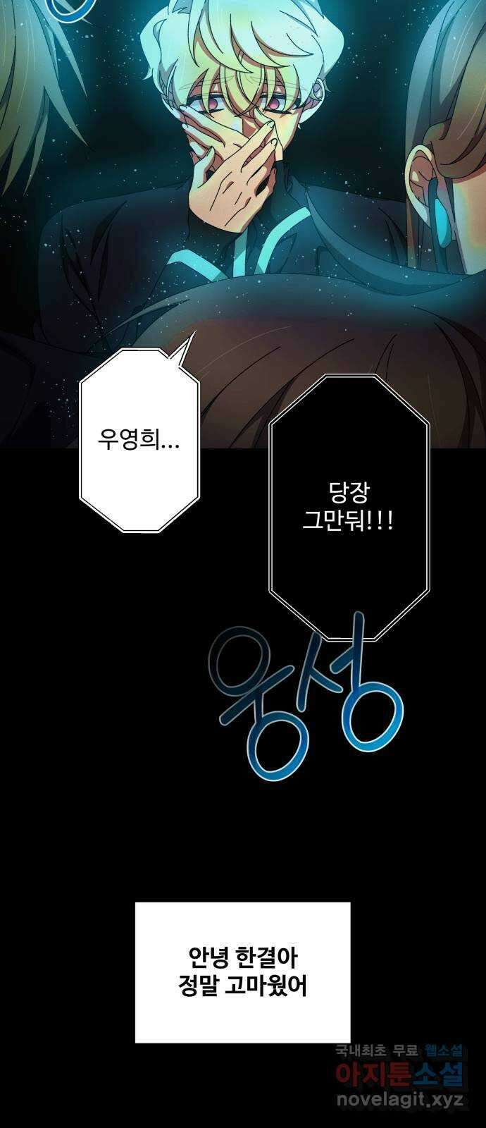 철수와 영희 이야기 57화 59