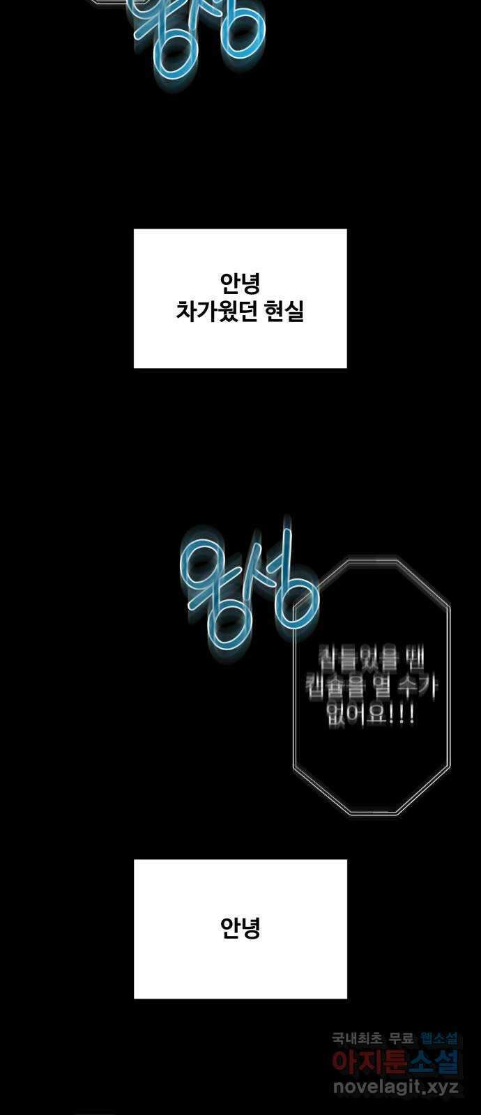 철수와 영희 이야기 57화 61