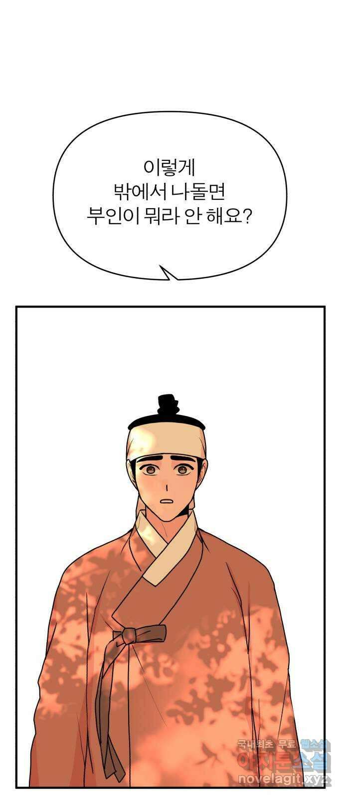 여우애담 외전1-선(4) 1