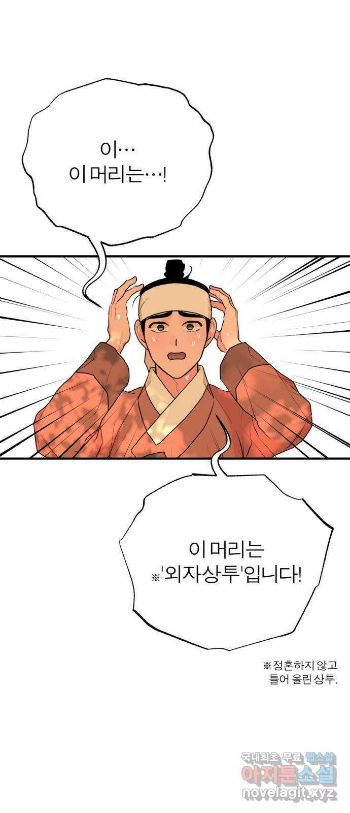 여우애담 외전1-선(4) 6