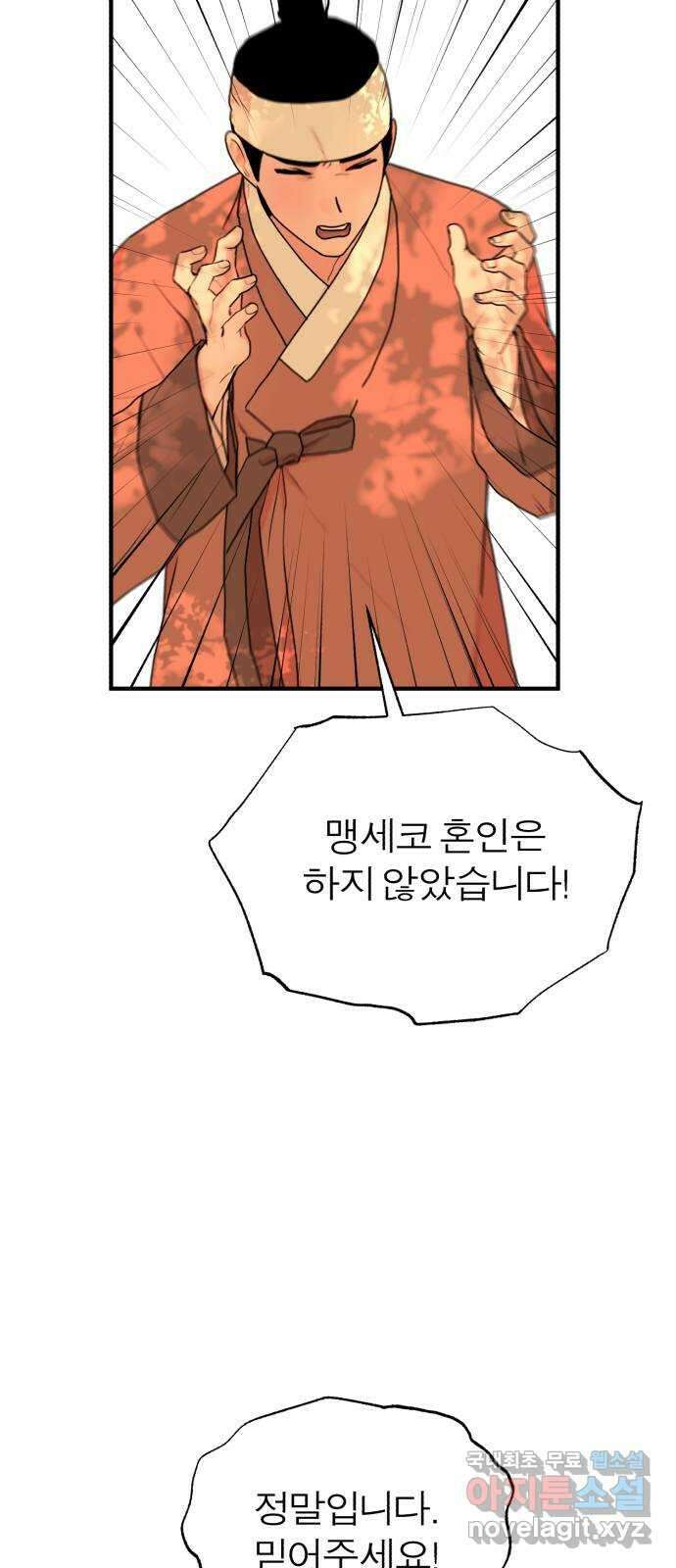 여우애담 외전1-선(4) 8