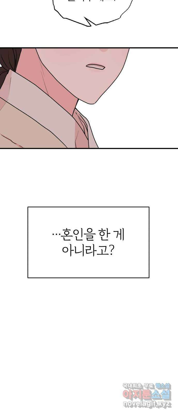 여우애담 외전1-선(4) 9