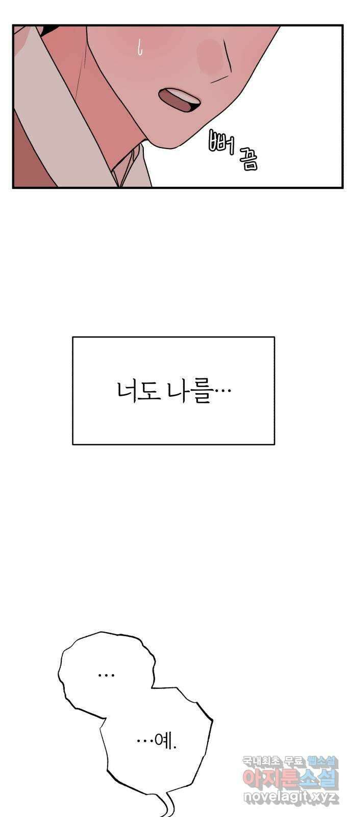 여우애담 외전1-선(4) 17