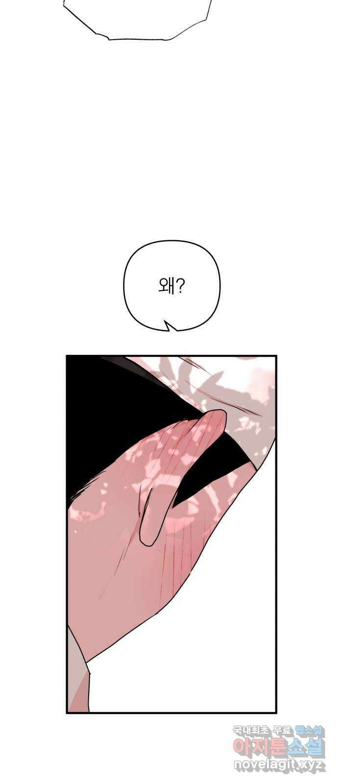여우애담 외전1-선(4) 19