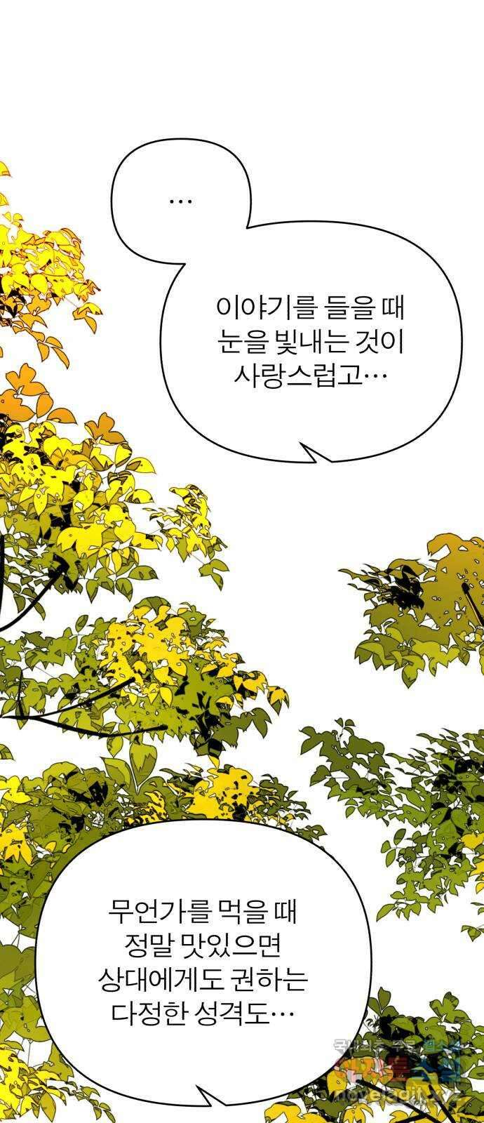 여우애담 외전1-선(4) 20