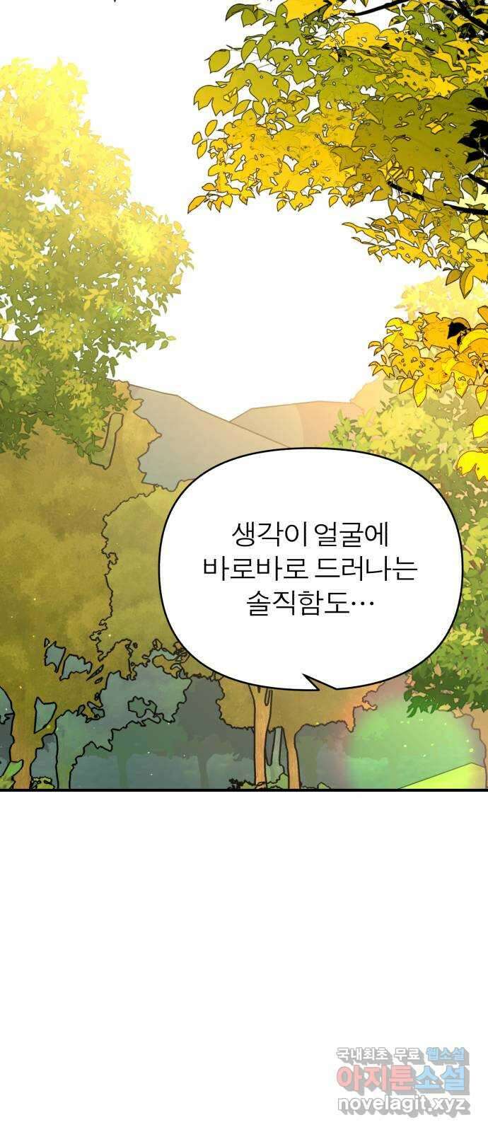 여우애담 외전1-선(4) 21