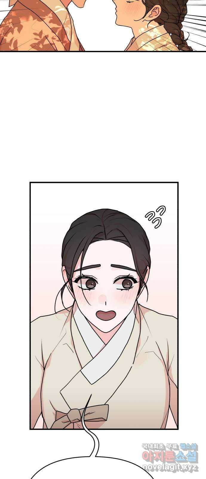 여우애담 외전1-선(4) 25
