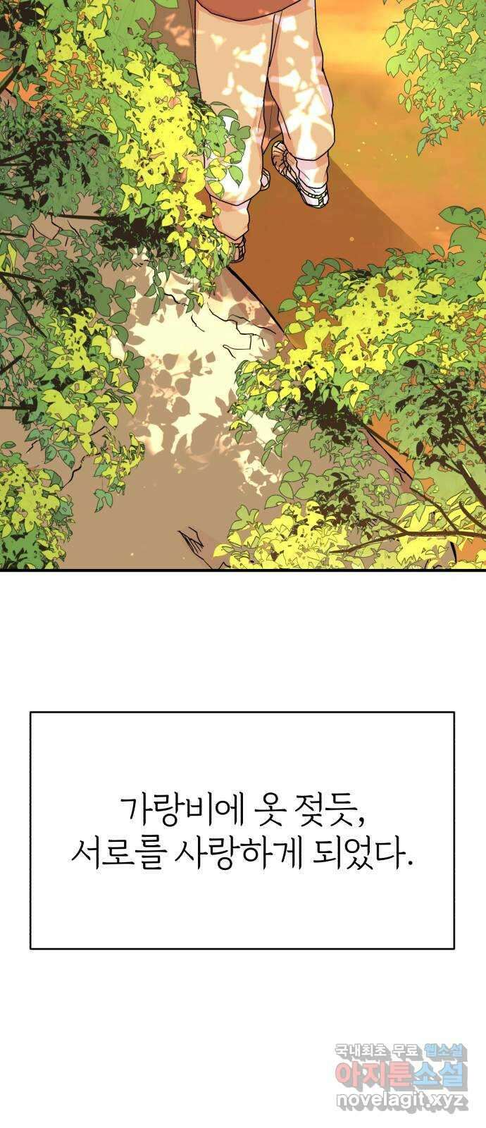여우애담 외전1-선(4) 30
