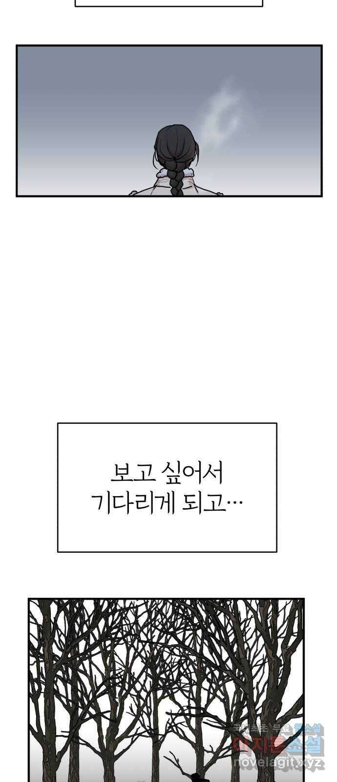 여우애담 외전1-선(4) 33