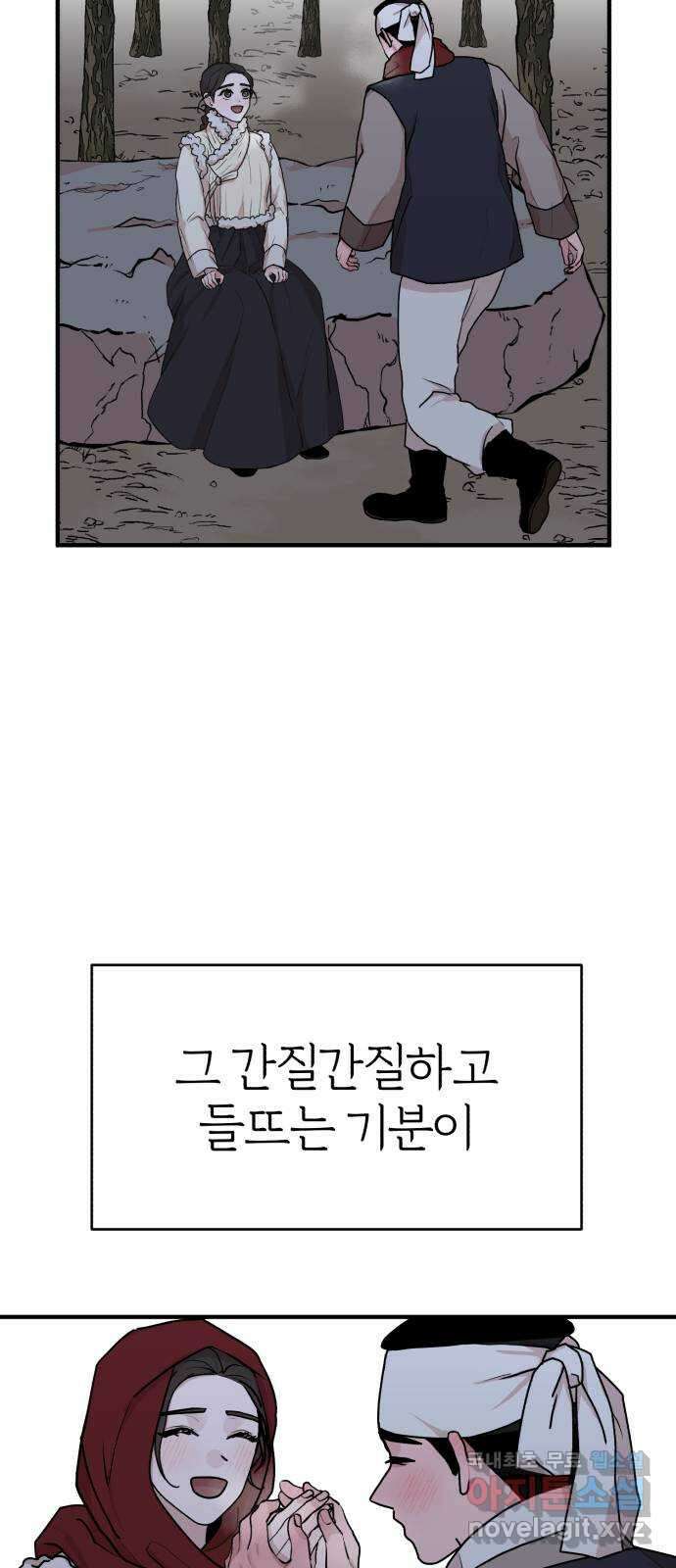 여우애담 외전1-선(4) 34