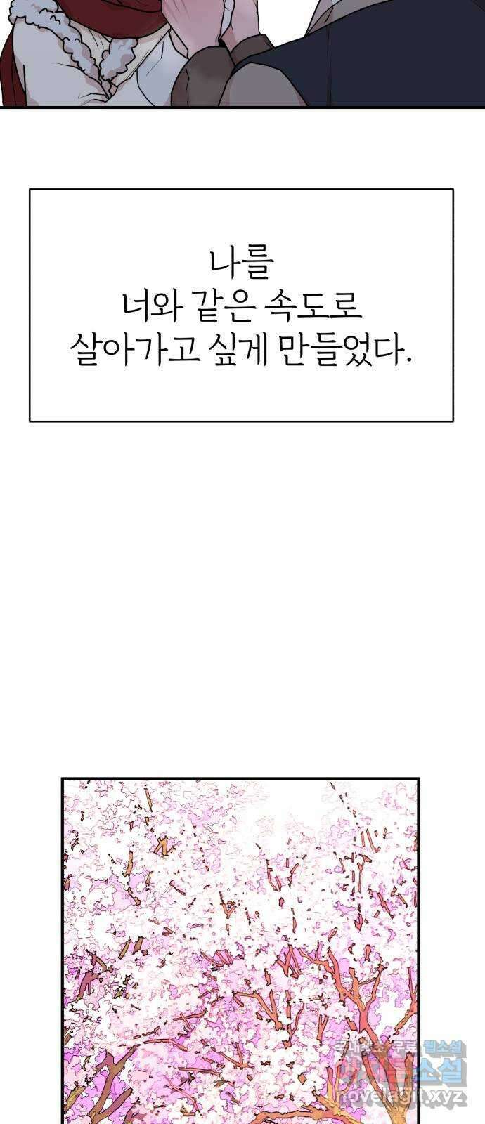 여우애담 외전1-선(4) 35