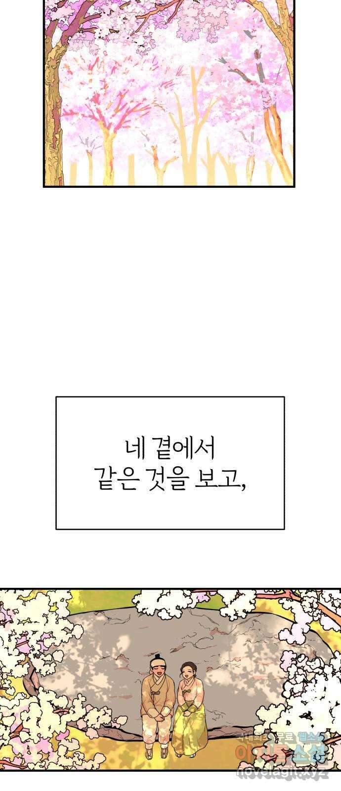 여우애담 외전1-선(4) 36