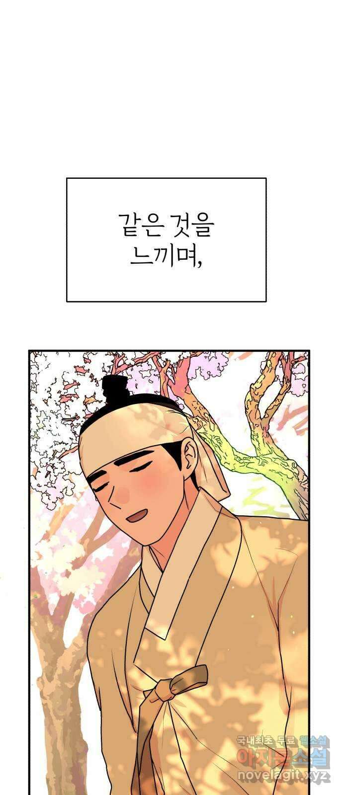 여우애담 외전1-선(4) 37