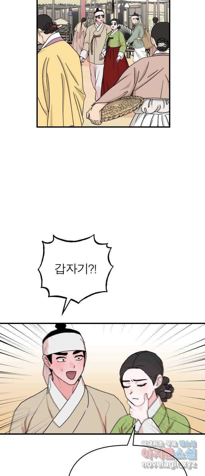 여우애담 외전1-선(4) 49