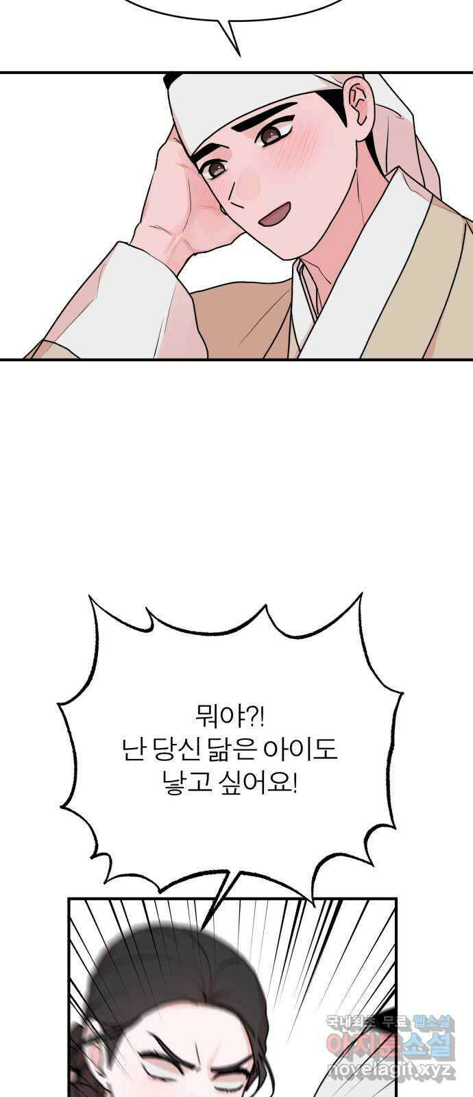 여우애담 외전1-선(4) 52