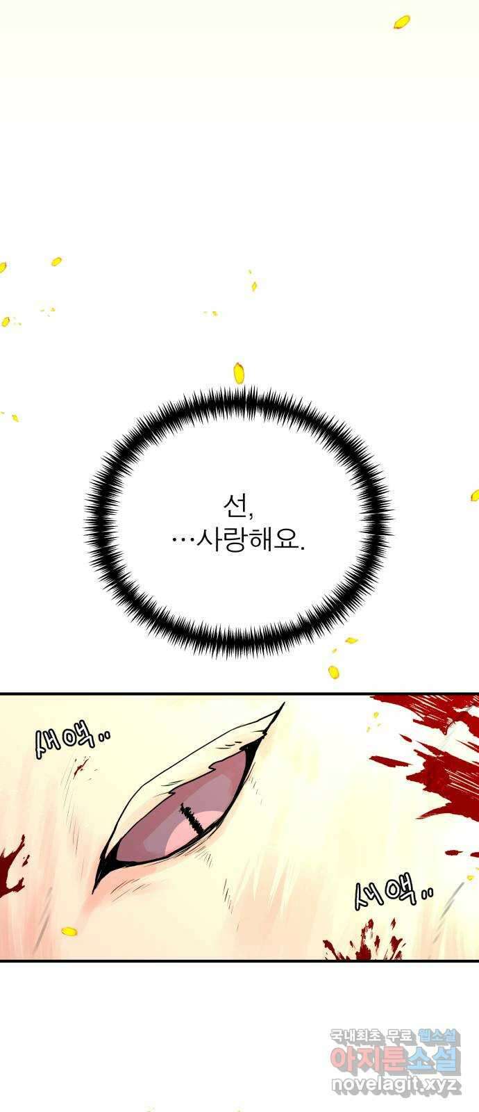 여우애담 외전1-선(4) 59
