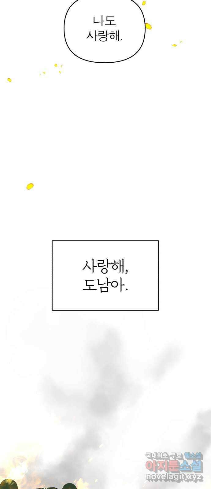여우애담 외전1-선(4) 61