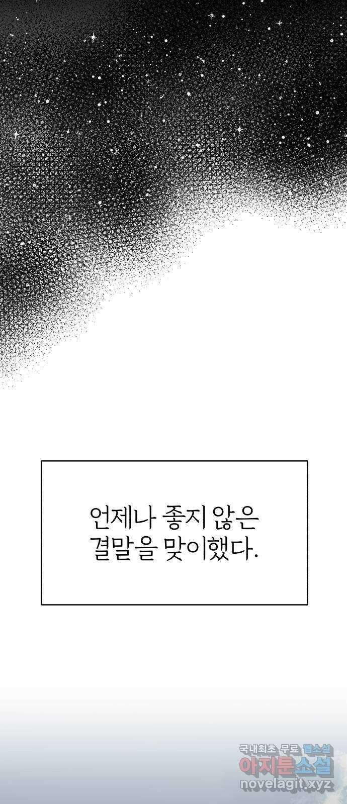 여우애담 외전1-선(4) 63