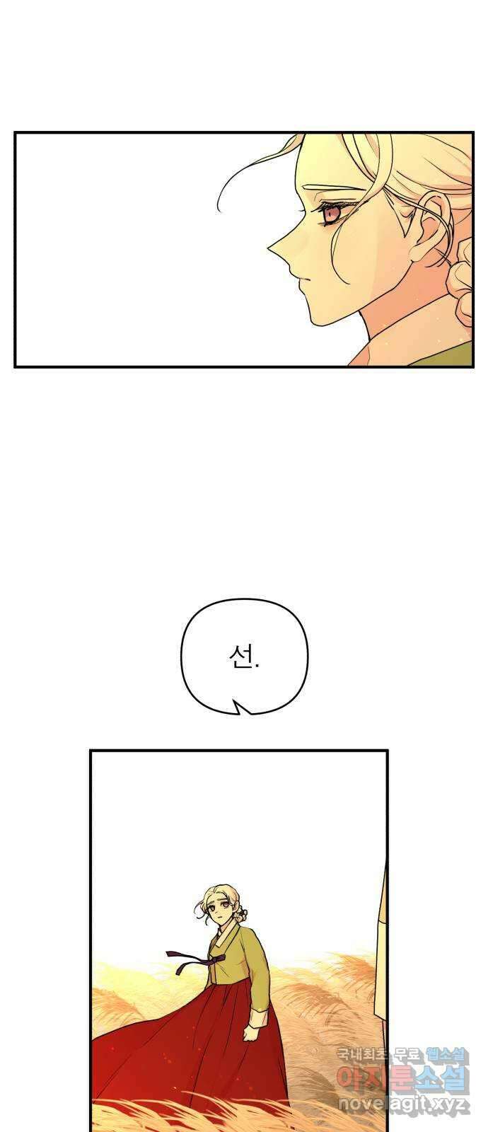 여우애담 외전1-선(4) 65