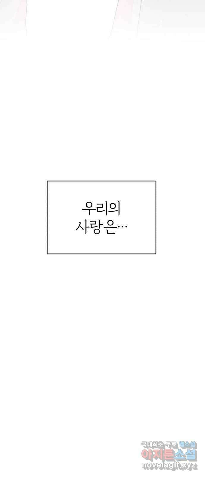 여우애담 외전1-선(4) 70