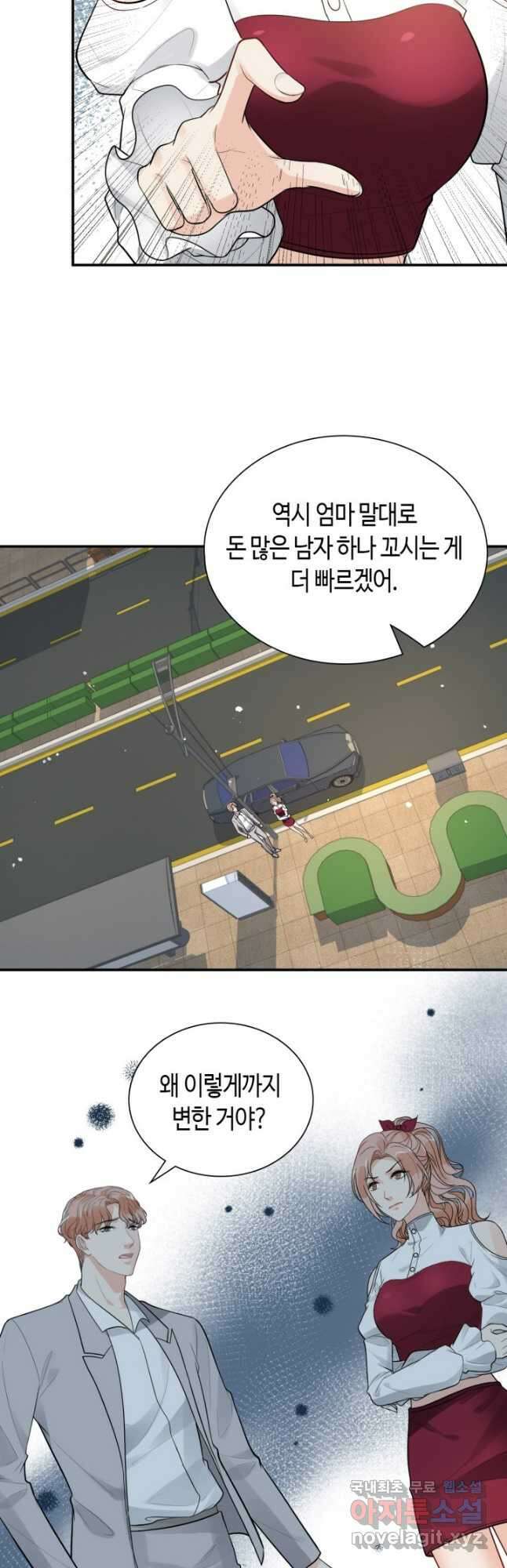 속도위반 대표님과 계약 아내 503화 3