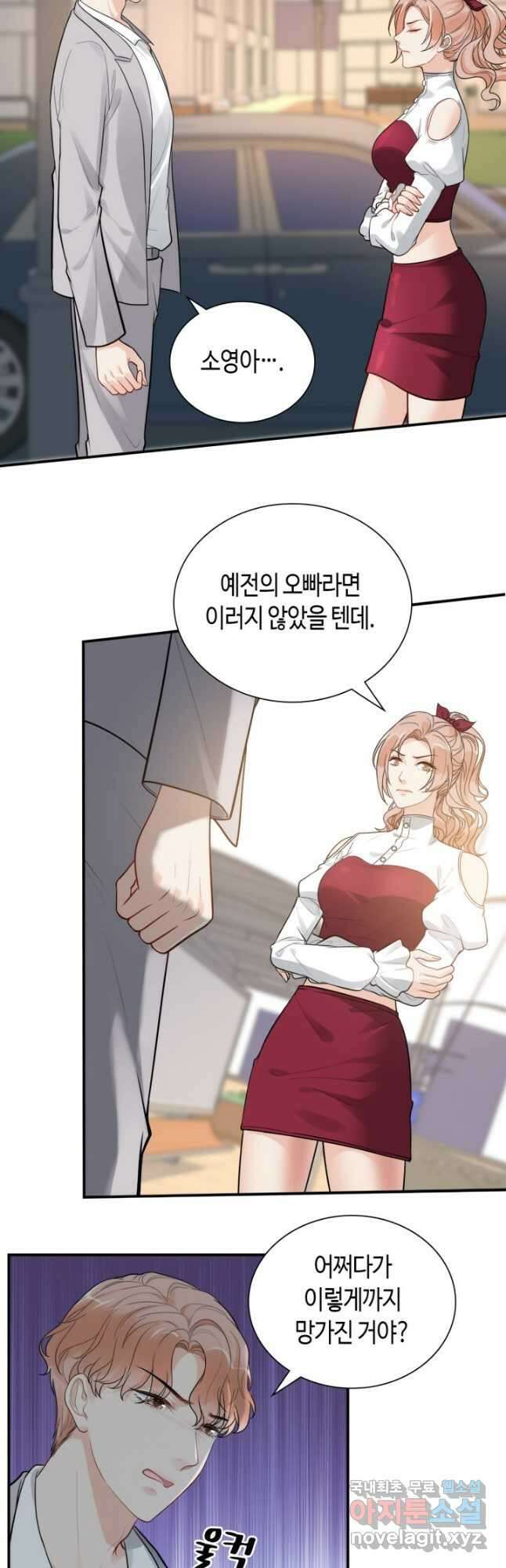 속도위반 대표님과 계약 아내 503화 5