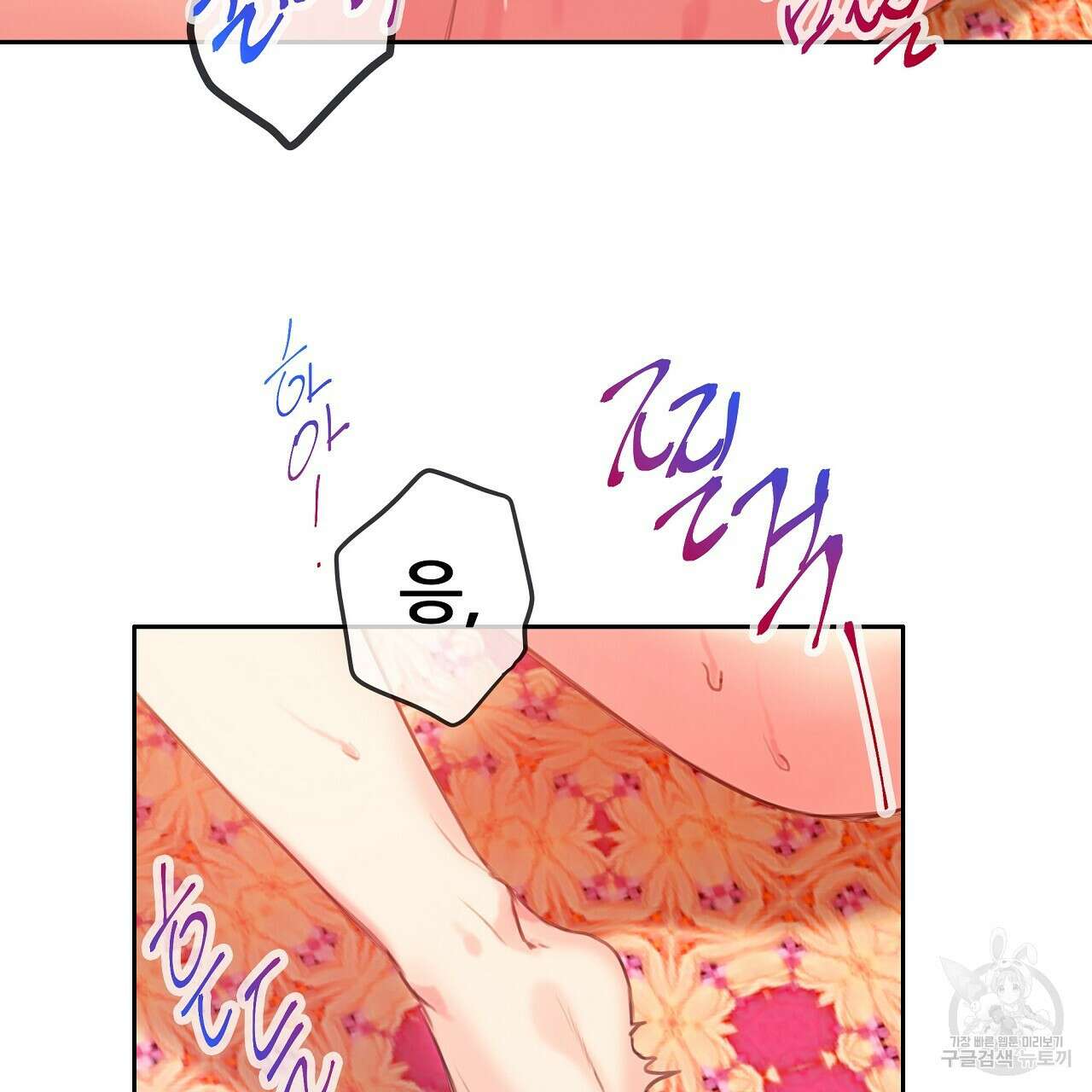 꼼짝 마, 움직이면 선다! 16화 26