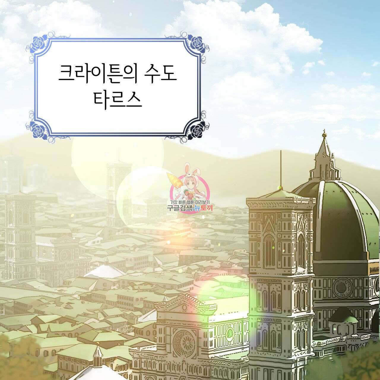 사랑받기 원하지 않는다 20화 1