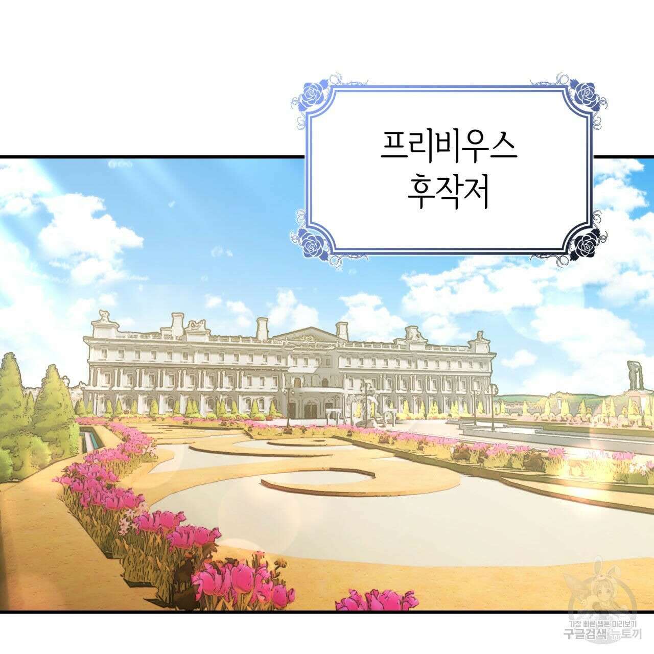 사랑받기 원하지 않는다 20화 3