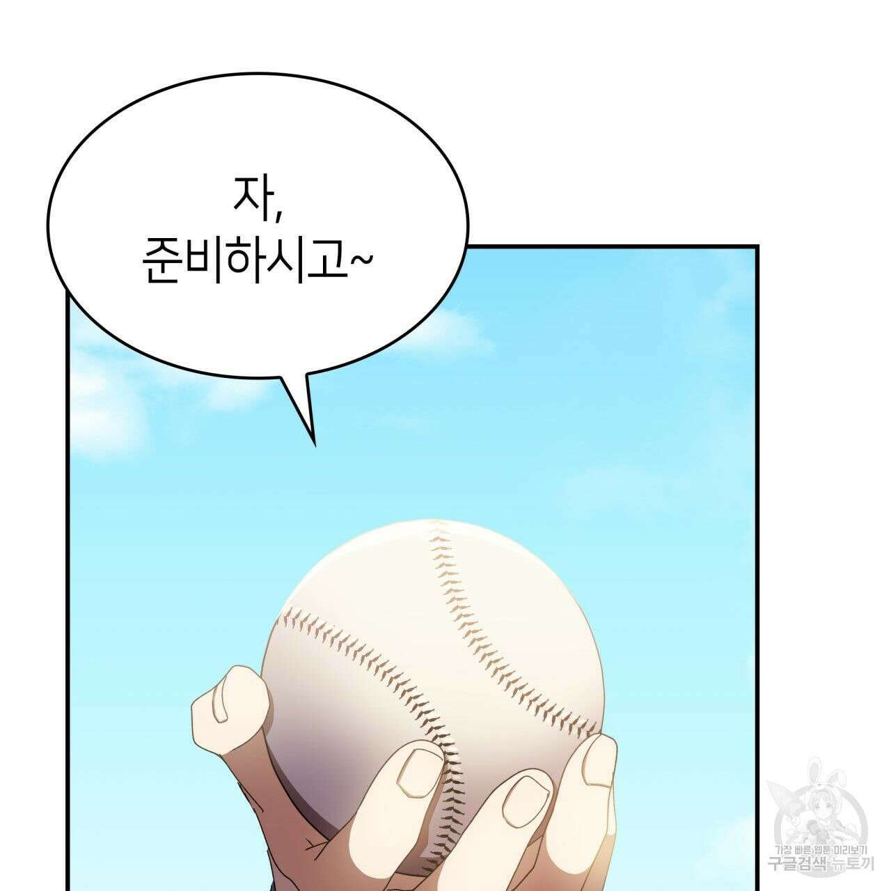사랑받기 원하지 않는다 20화 5