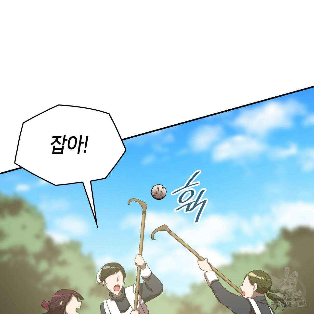 사랑받기 원하지 않는다 20화 14