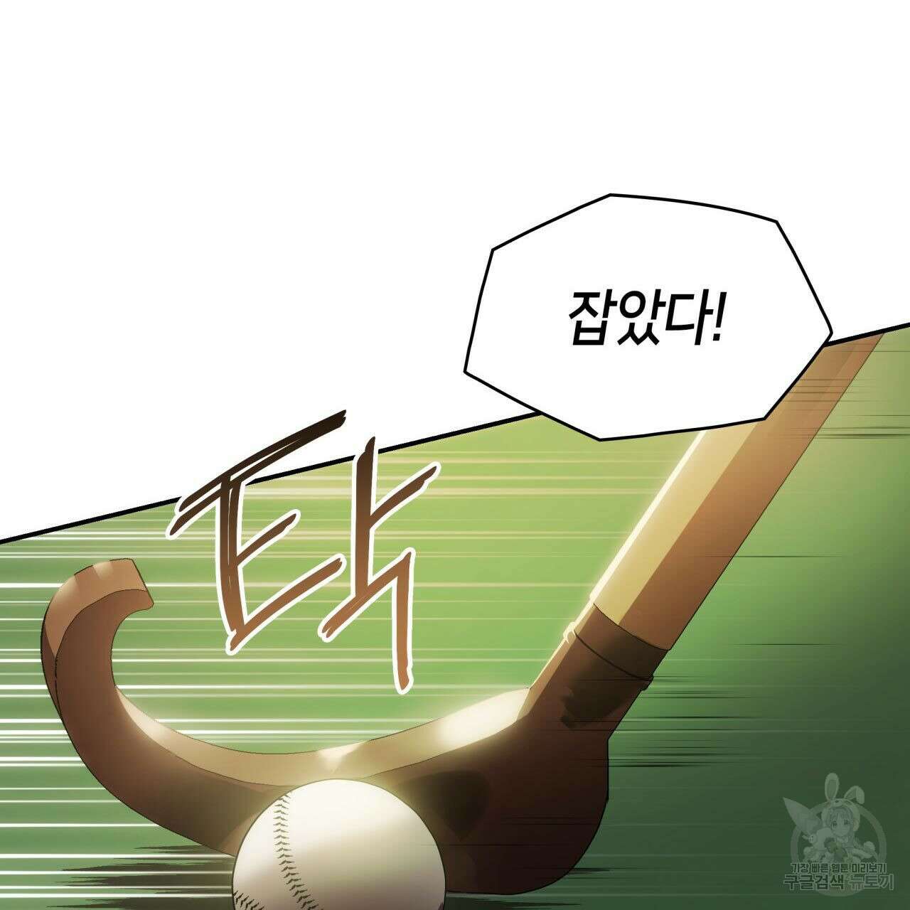 사랑받기 원하지 않는다 20화 23