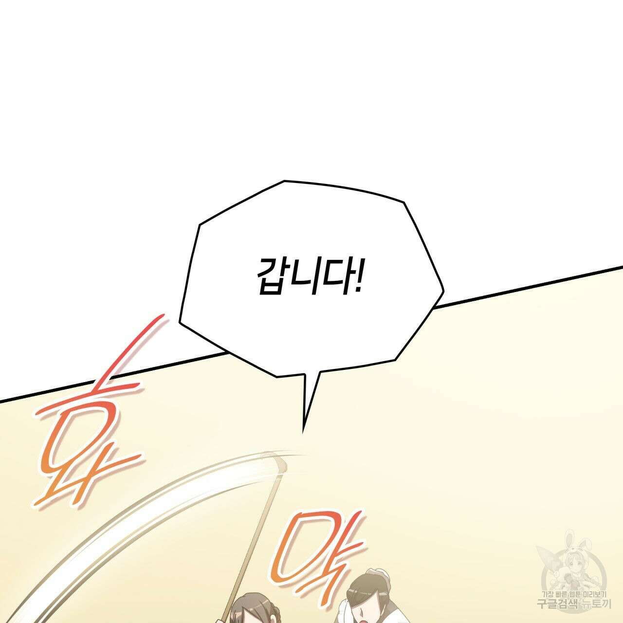 사랑받기 원하지 않는다 20화 25