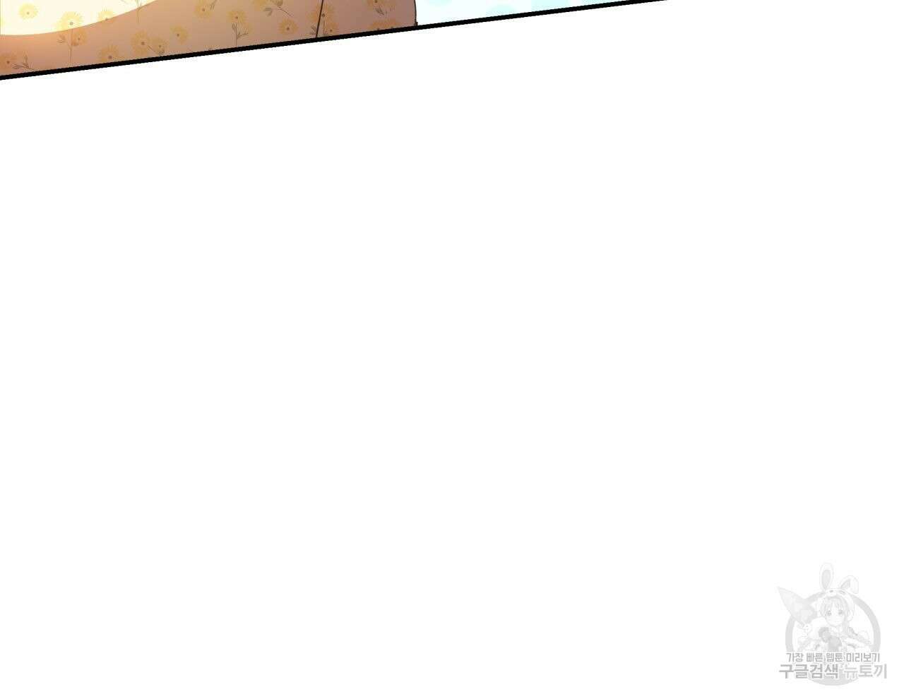 사랑받기 원하지 않는다 20화 35