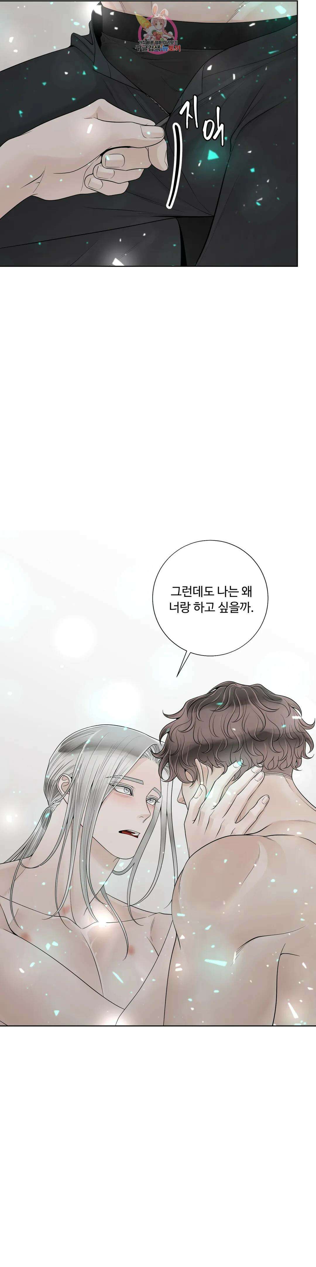 알파 메이트 외전 19화 3