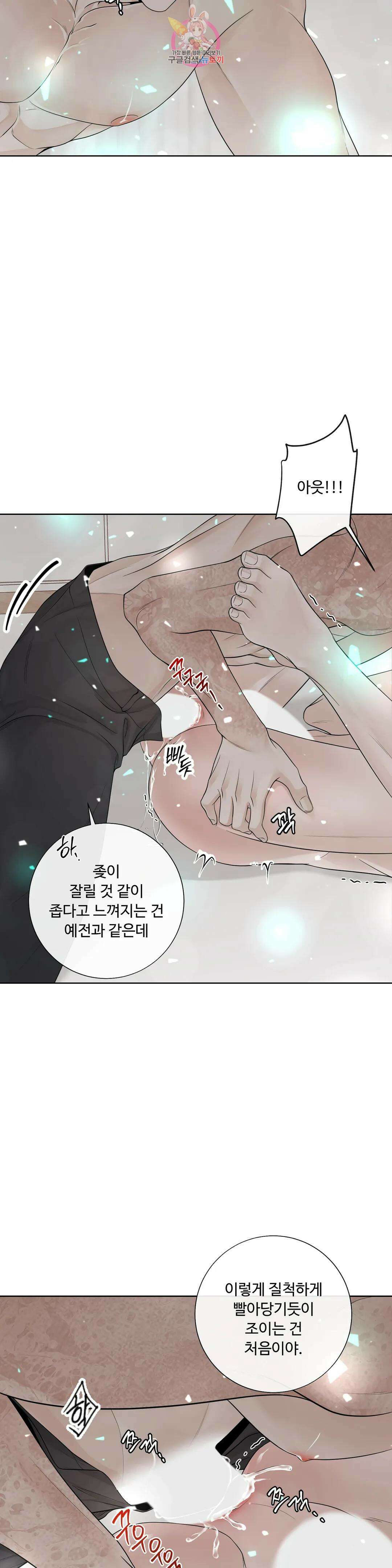 알파 메이트 외전 19화 11