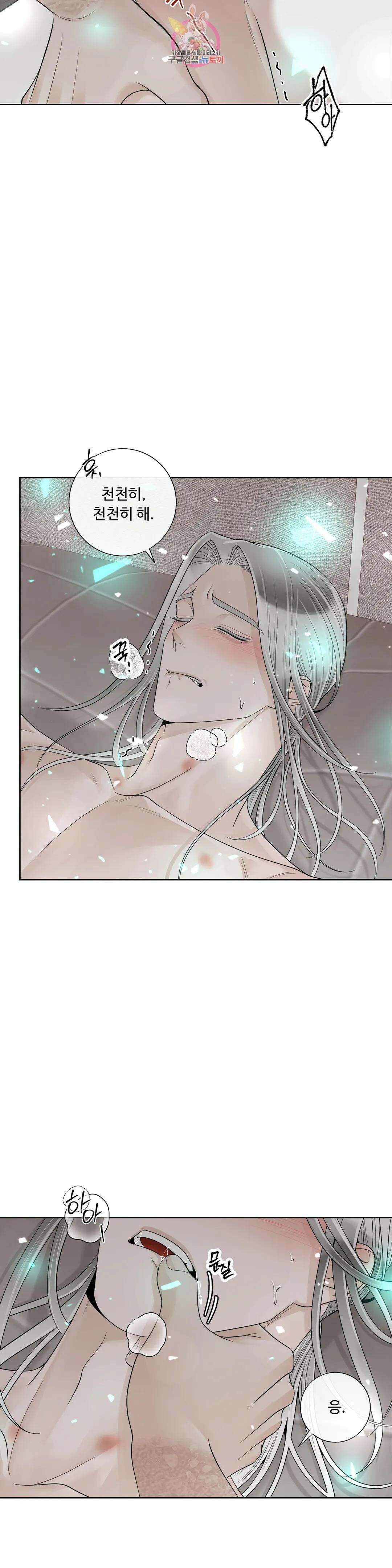 알파 메이트 외전 19화 12