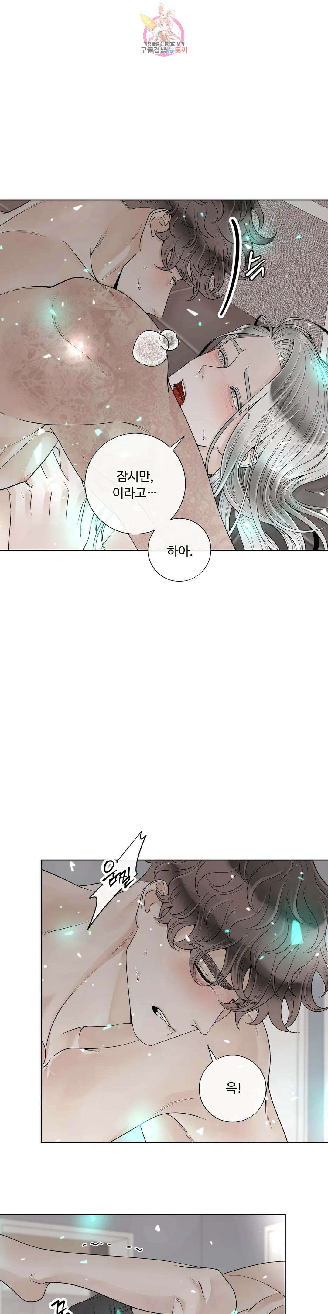 알파 메이트 외전 19화 18