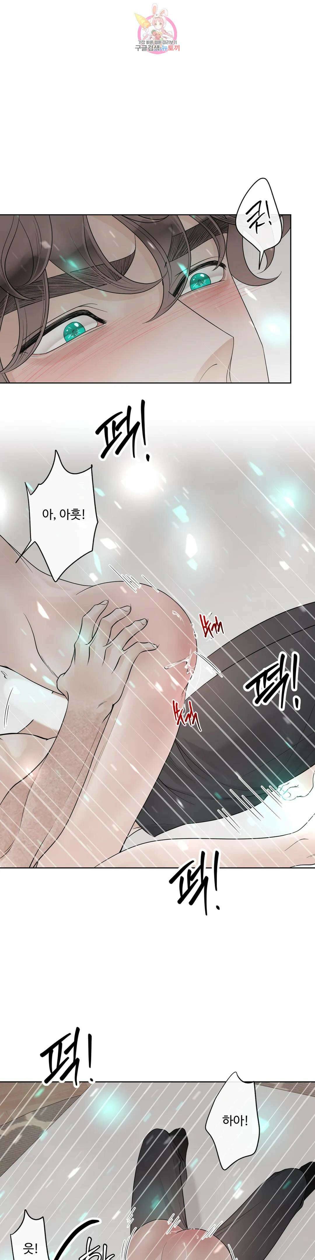 알파 메이트 외전 19화 24