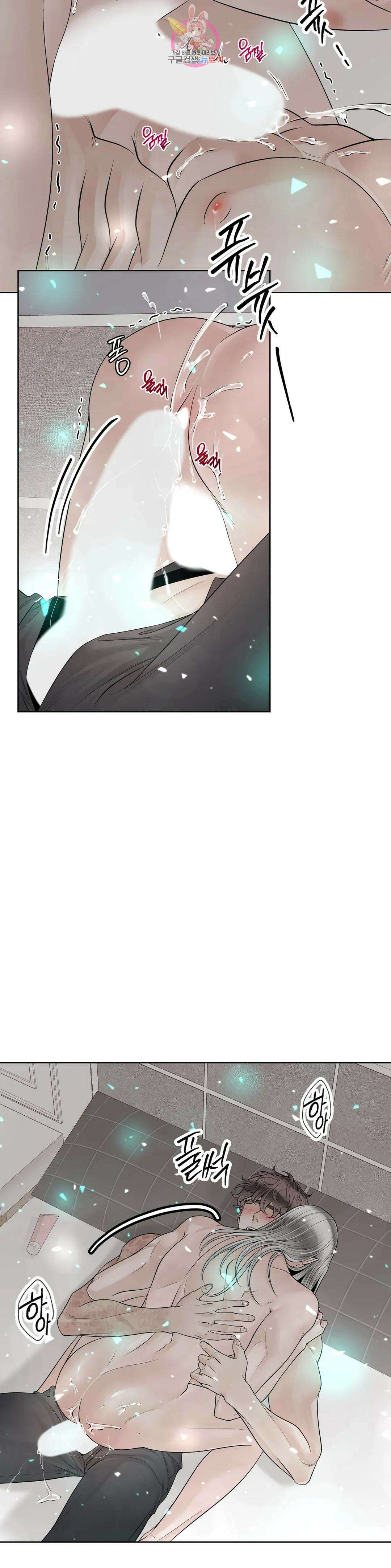 알파 메이트 외전 19화 28