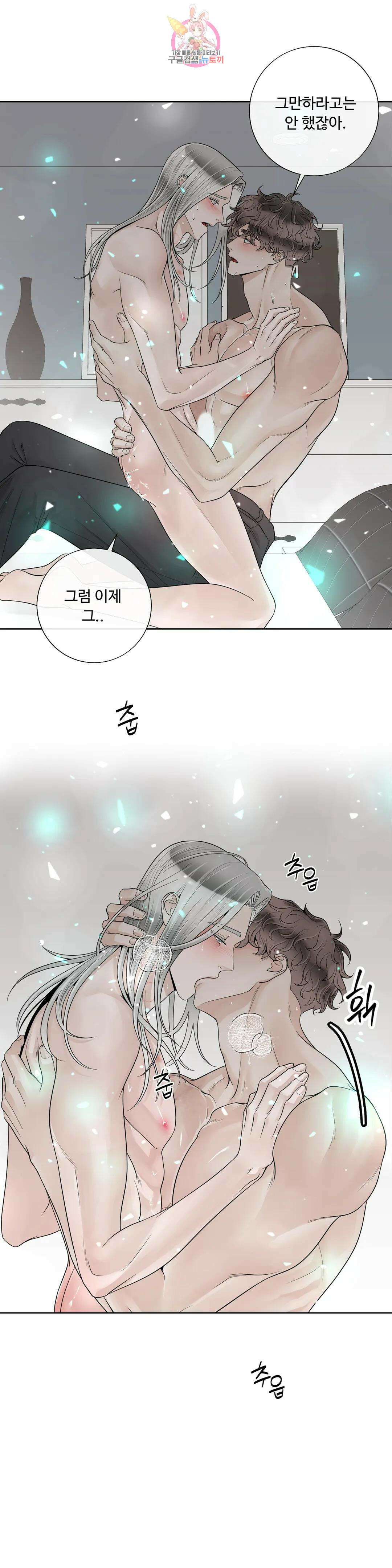 알파 메이트 외전 19화 31