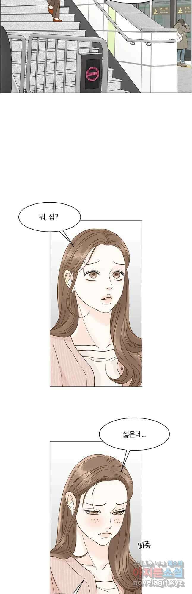 내일도 출근! 102화 2