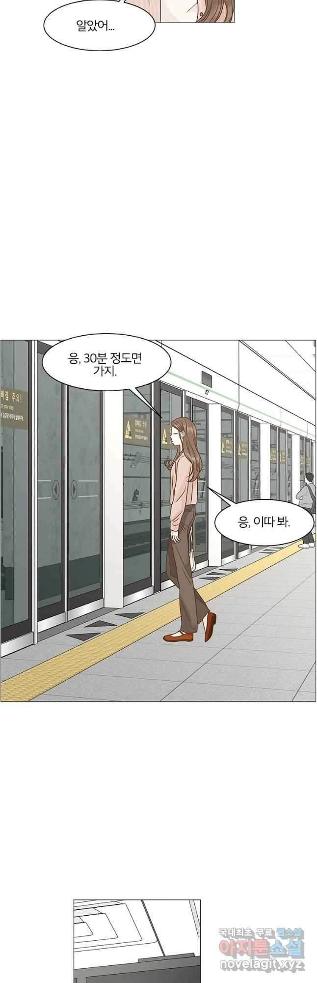 내일도 출근! 102화 3