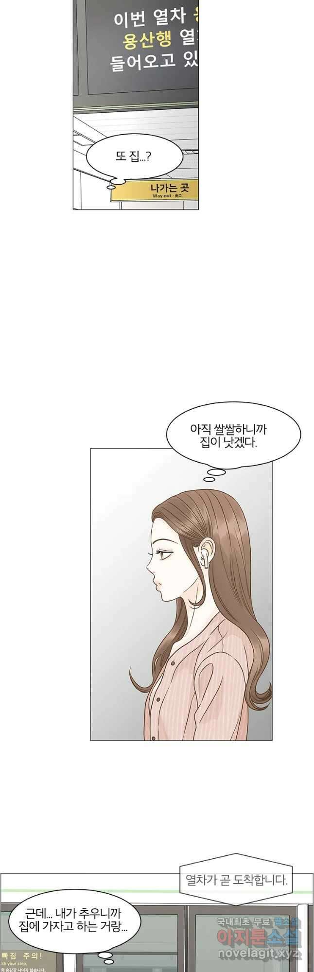 내일도 출근! 102화 4
