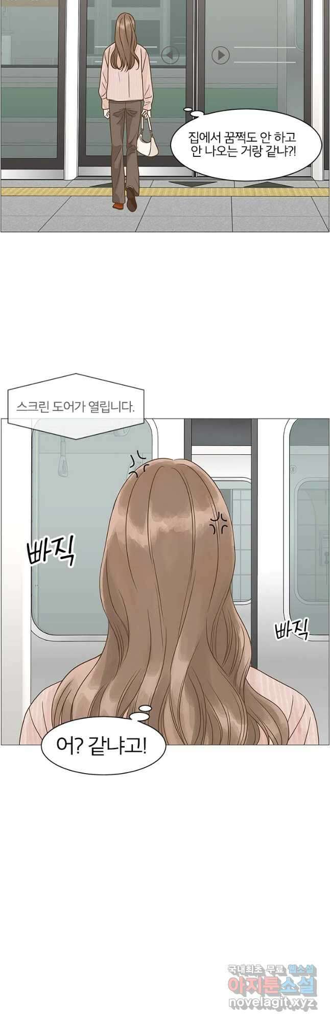 내일도 출근! 102화 5
